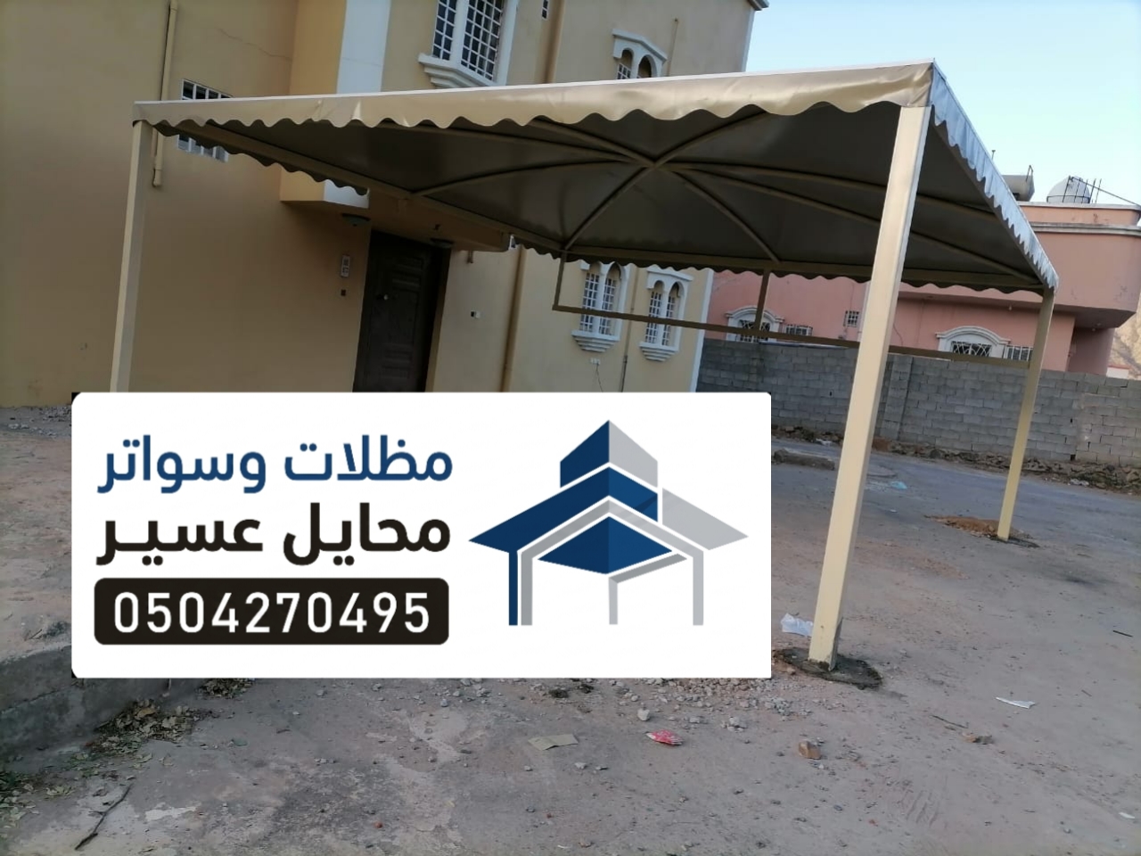 مظلات محايل عسير
